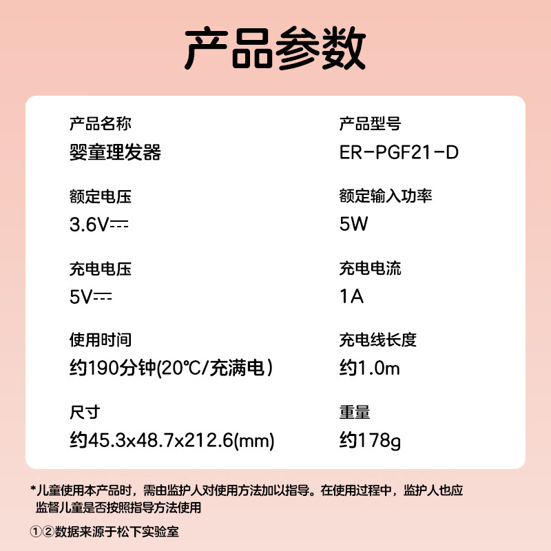 松下(Panasonic)婴儿理发器 电推子 儿童推发器 家用轻音不伤头皮 推剃修剪发 自动吸发 可水洗ER-PGF21高清大图