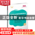 口腔执业医师资格考试实践技能应试指导