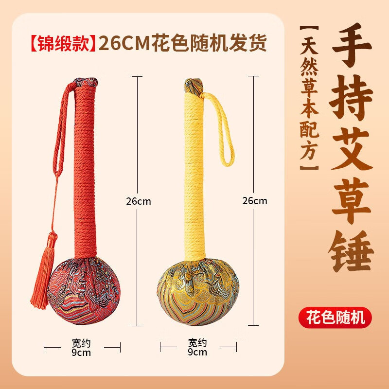 手工艾草锤养生五子捶手持经络敲打艾灸锤家用背部按摩棒 绸缎26cm按摩锤(颜色随机)高清大图