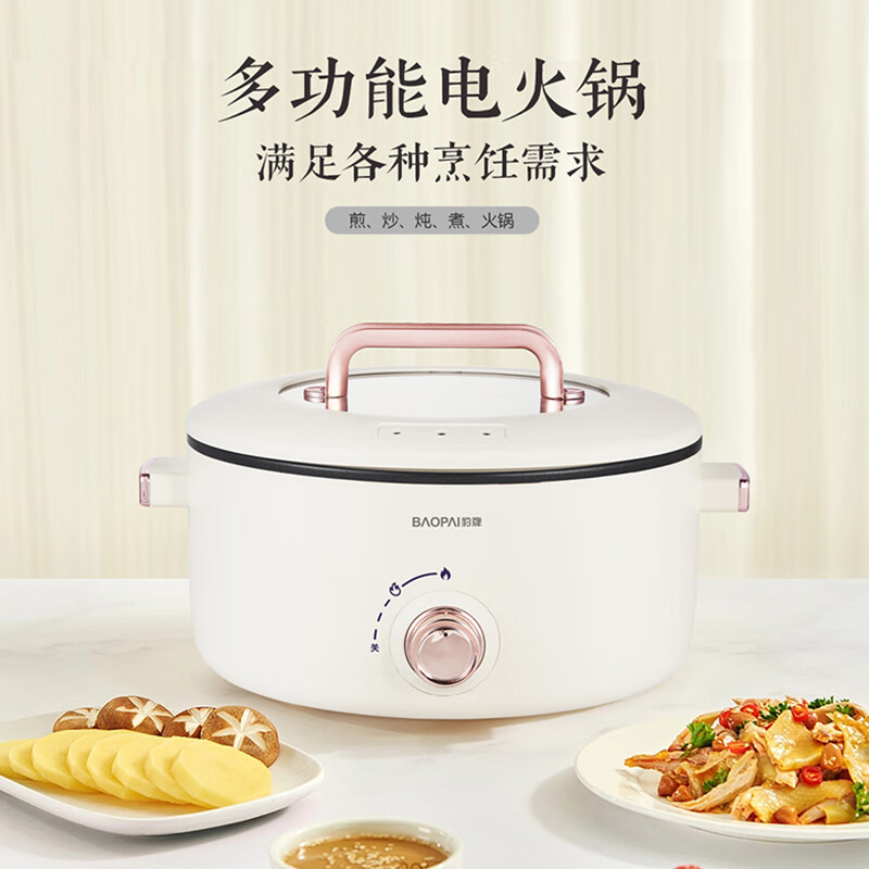 豹牌 多功能电火锅 满足各种烹饪需求 3.5L大容量 双档火力 不沾涂层 BP-WD727 米色 / 台高清大图