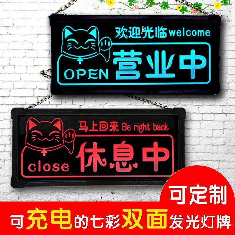 发光欢迎光临正在营业中挂牌双面led灯创意装饰牌定制空调开放