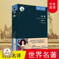 【醉染正版】但丁神曲原著正版书中英文双语版英汉对照互译书籍适合小学生六年级初中生高中课外阅读经典英文小说英语书籍必读正读