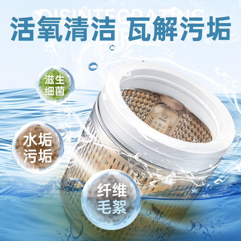 蓝漂洗衣机槽清洁粉 活氧去污清洗剂波轮滚筒式洗衣机内胆抑菌除垢剂 100克*5袋(蜜桃香型) LP-372400高清大图
