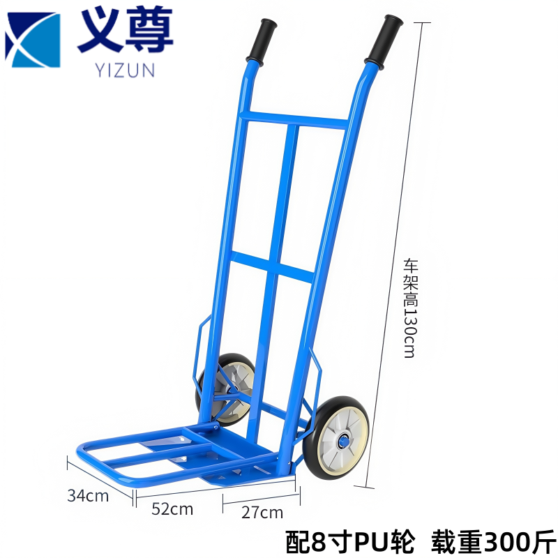 义尊 手推车 ZPU-300 台