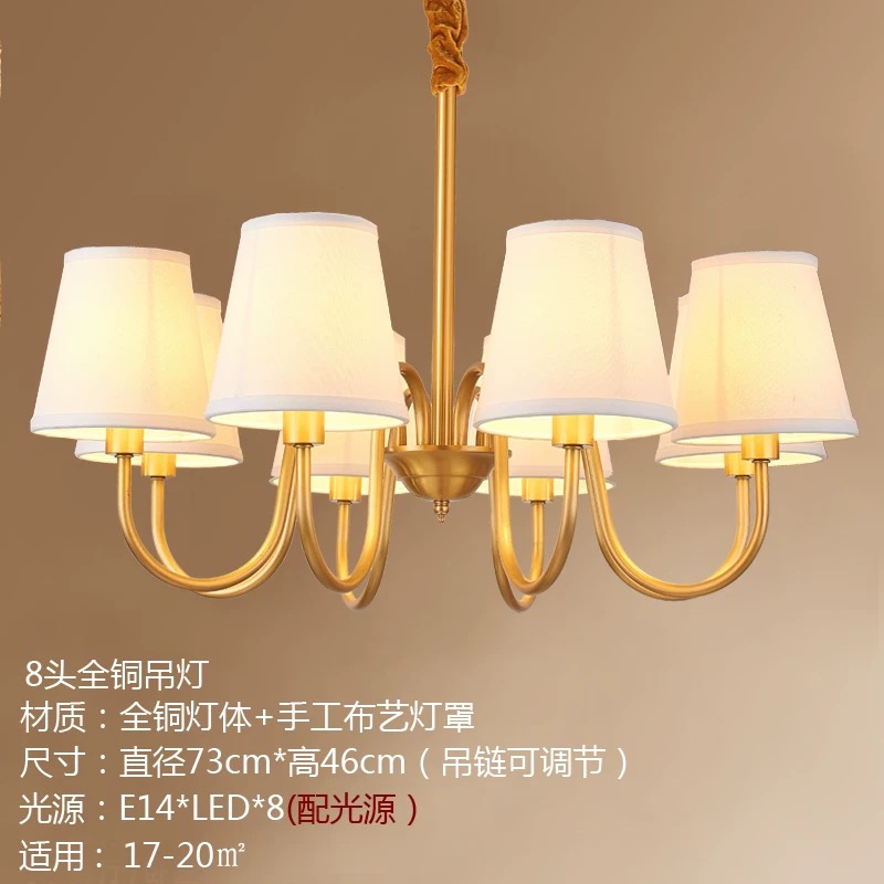 美式吊灯全铜客厅灯餐厅灯现代简约家用轻奢卧室灯北欧欧式灯饰灯具 8头吊灯