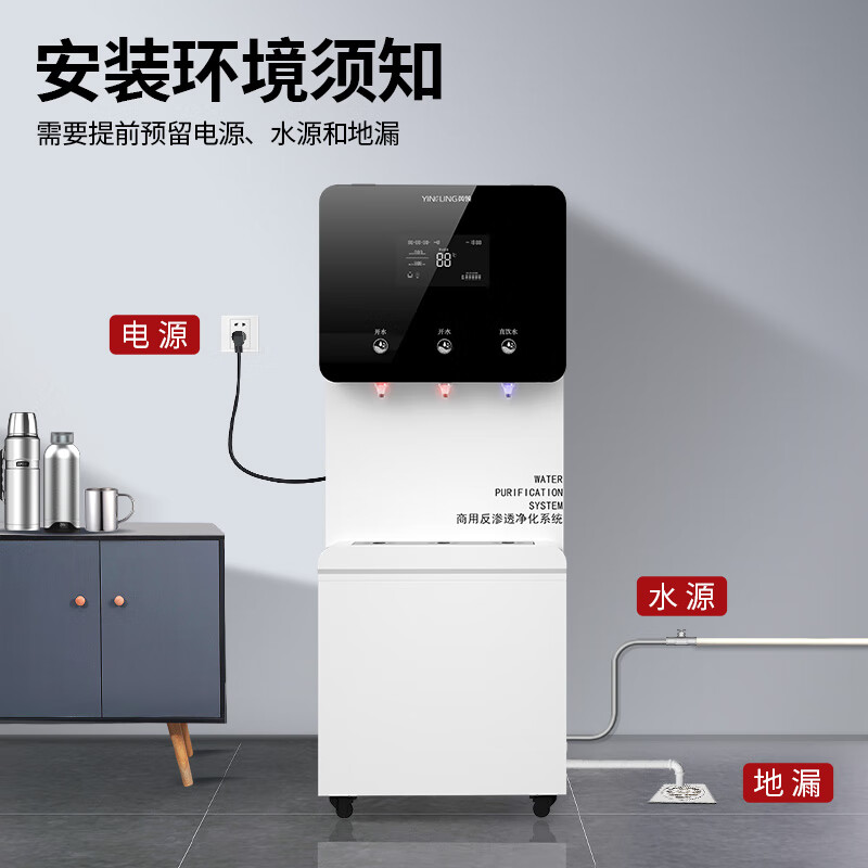 英领 YL-Z60 商用机净水机五级过滤 白色 60升高清大图