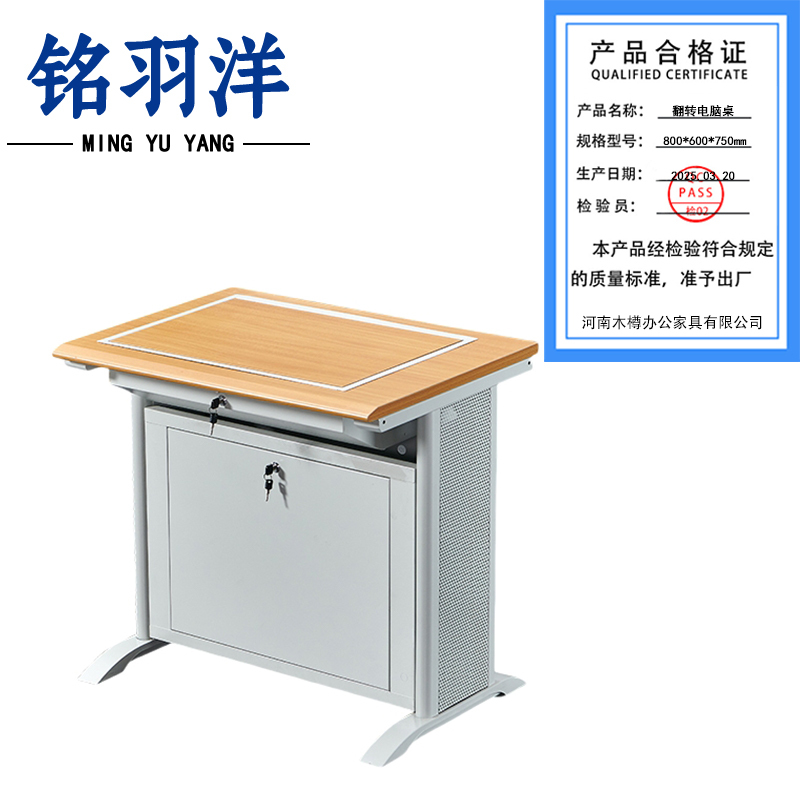 铭羽洋翻转电脑桌800*600*750mm张