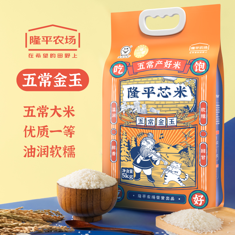 隆平芯米(五常金玉) 5kg高清大图