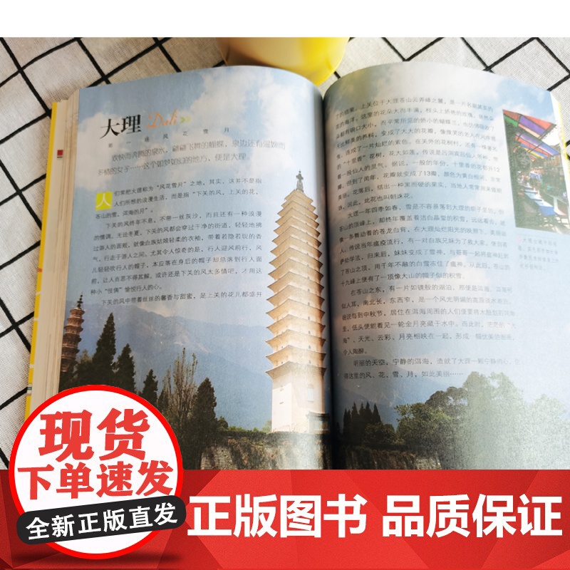 图说天下国家地理走遍中国+走遍世界 旅游景点大全球美的100个地方感受山水奇景民俗民情图说天下国家地理世界自助游旅行指南高清大图