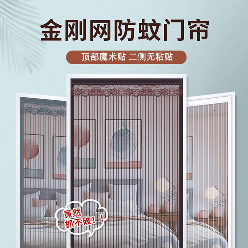 衡欢(HENGHUAN)金刚网防网纱门帘磁性魔术贴 单开常规款 可定制 RZ-CL05/平方米高清大图