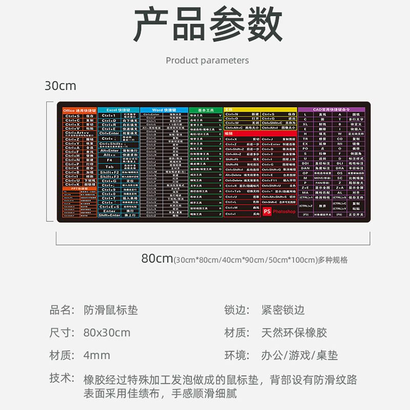 办公ps快捷键盘垫子加厚超大号cad鼠标垫可爱少女心垫学生作业垫 300*800*3毫米 快捷键大全(黑底)