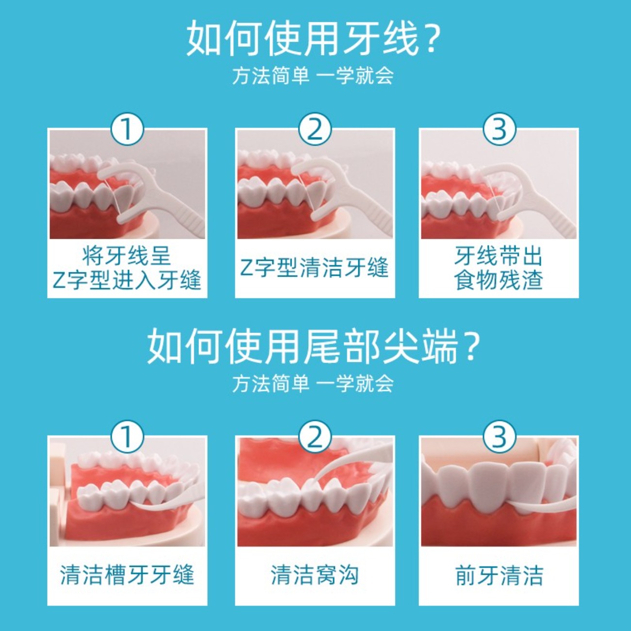 牙博士 易入牙缝不伤牙随身便携 加配疗超高拉力护理牙线棒100支高清大图