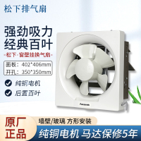松下(Panasonic)排气扇大风量厨房卫生间排气式方型抽风扇百叶窗壁用仓库厂房换气扇12寸FV-30VW3