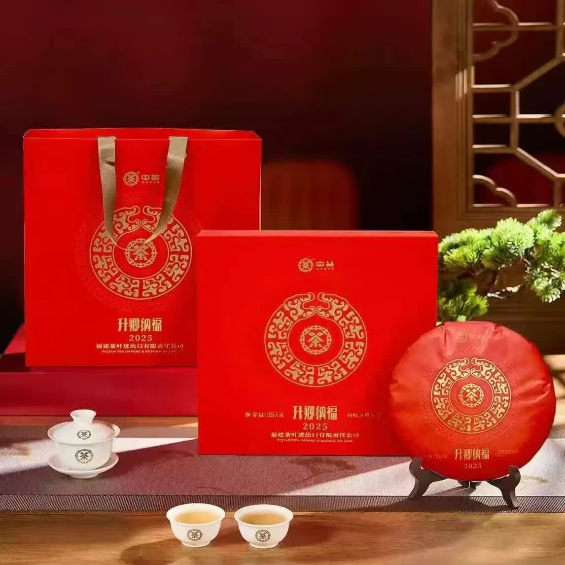 中茶 蝴蝶福鼎白茶 升卿纳福礼盒 357g*1盒(单位:盒)高清大图