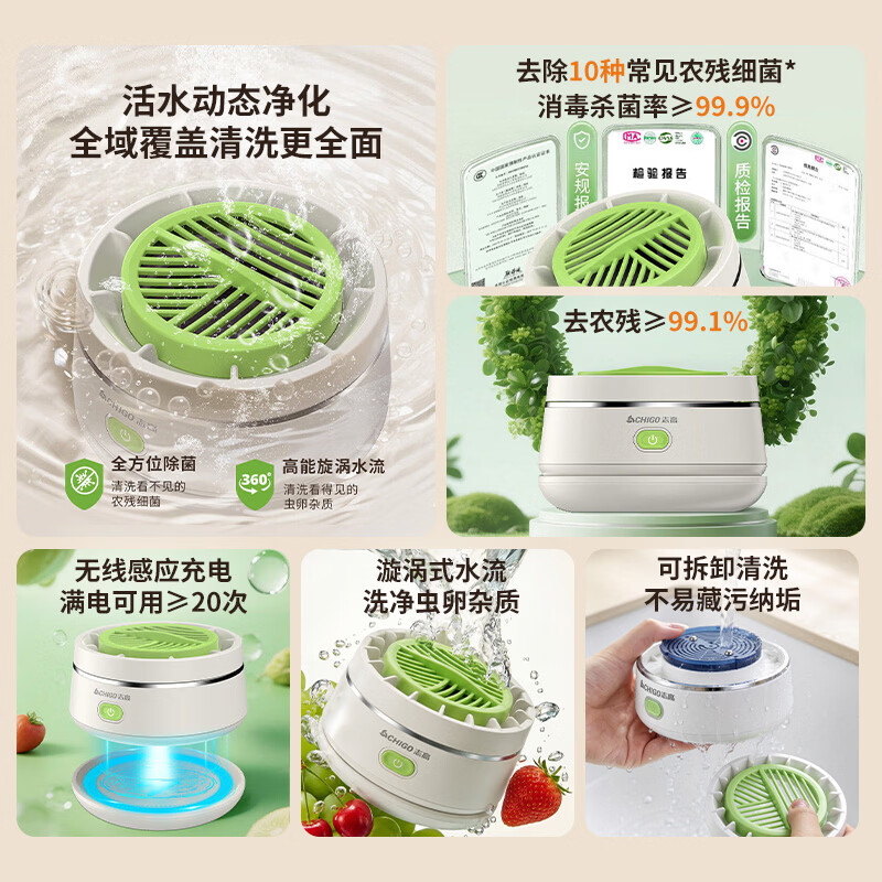 志高CHIGO强力涡流果蔬清洗机ZGGS-X4 4升大容量高效去农残家用设计