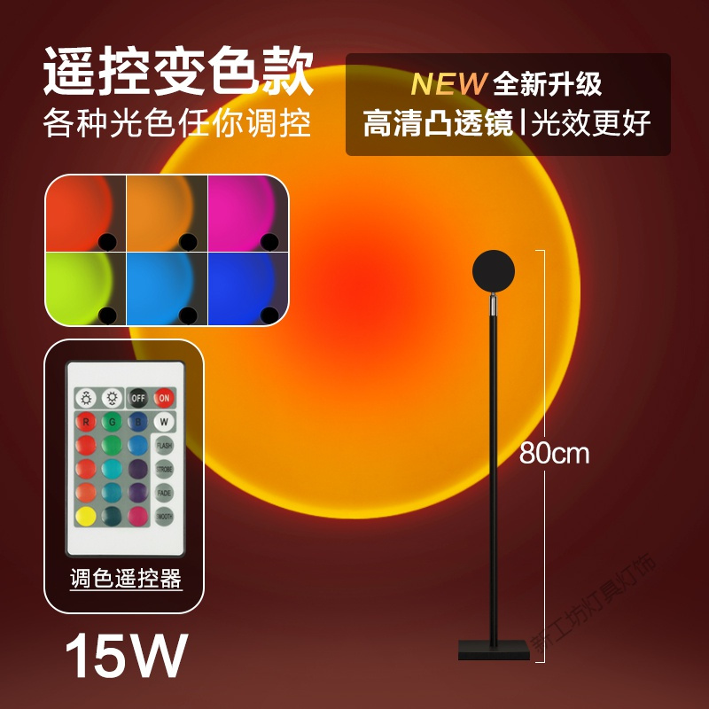 苏宁放心购 日落灯拍照夕阳落日灯卧室网红氛围日不落灯投影摄影落地台灯昏