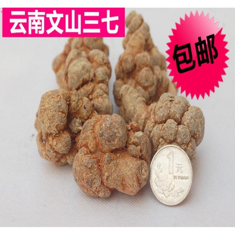 20头30头40头60头120头春田七三七可免费打超细粉 60头34个【250g】