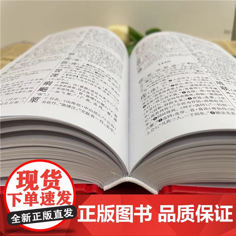 古汉语常用字字典 初中生高中生实用工具书精装版非新华字典商务印书馆 古汉语常用字典中国古汉语字典初中高中67版高清大图