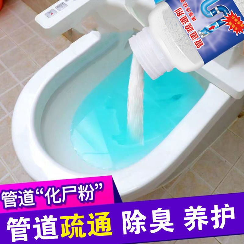 管道疏通剂强力疏通剂厨房管道疏通剂厕所马桶堵塞地漏下水道疏通|重度堵塞推荐（5瓶）1500g