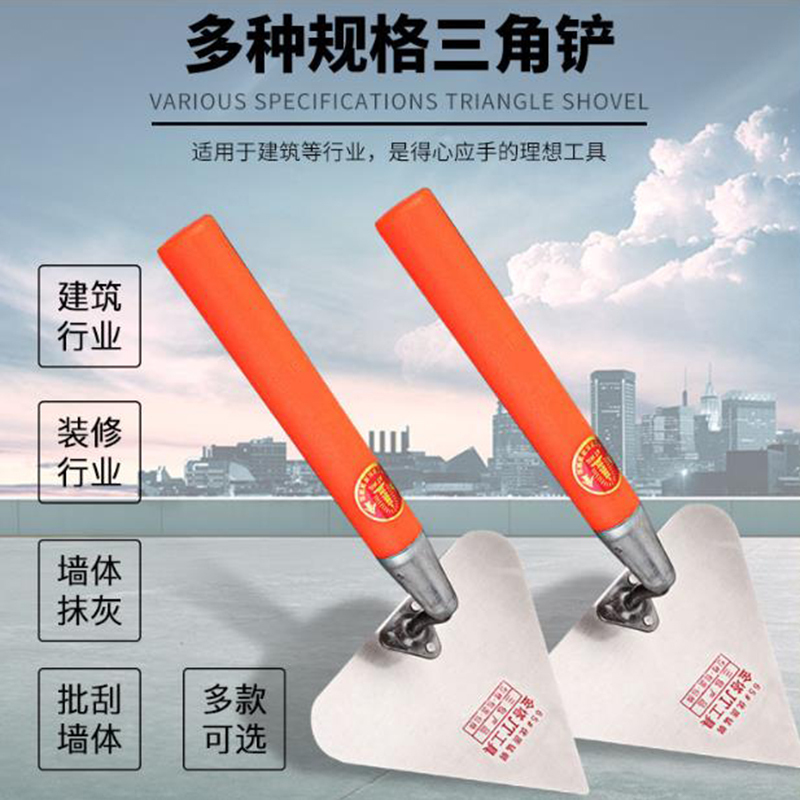 AIWO 泥工大铲 三角型 单位:把 2340