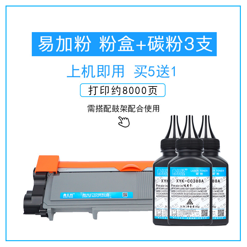 出众匹配适用兄弟7080d硒鼓粉盒dcp7080d打印机墨盒黑白激印一