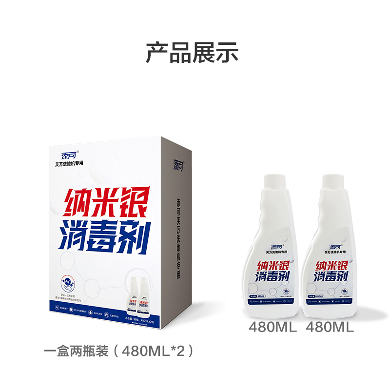 TINECO添可芙万/芙万M洗地机原装配件(纳米银)清洁更干净
