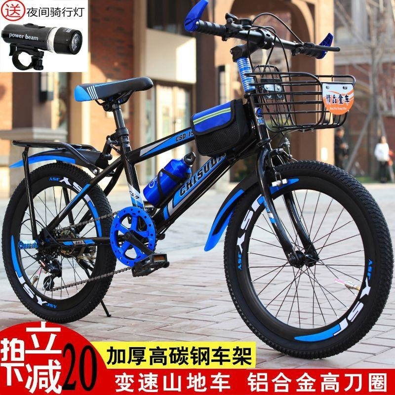 山地自行车18 22 24 26寸中小学生男女童款成人自行车高清大图