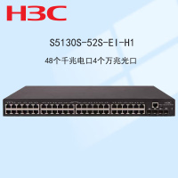 新华三交换机 S5130S-52S-EI（48口千兆电口+4个万兆光口）