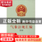 正版 中华人民共和国气象法规汇编:2014 中国气象局政策法规司编
