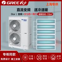 格力（GREE）中央空调 大7匹一拖六套组 一级能效变频 多联风管嵌入式空调 Star系列 GMV-H180WL/A