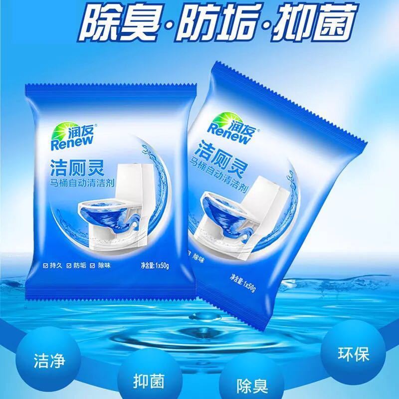[加强版一粒用30天]去污蓝泡泡洁厕灵洁厕宝厕所除臭马桶清洁剂 独立包装[2个试用清洁]