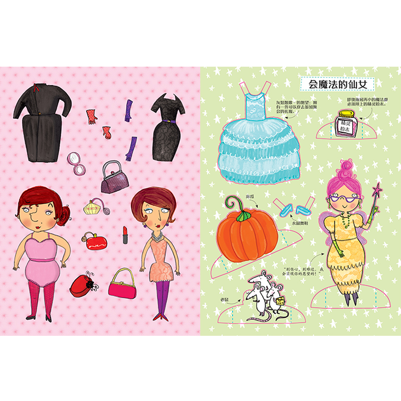 正版新书]经典童话剧场书•经典童话剧场书 灰姑娘英国冰屋出版高清大图