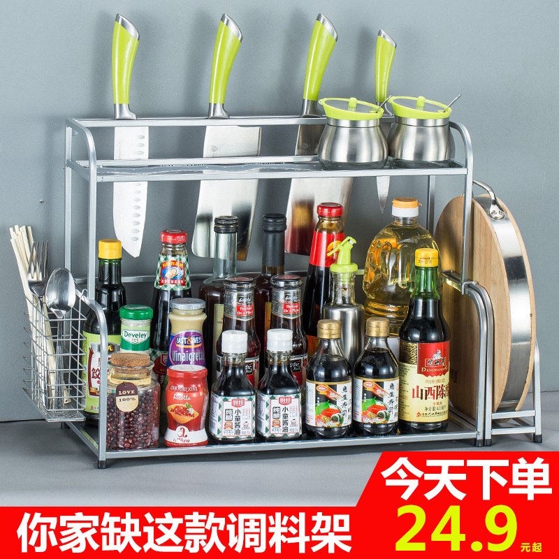 厨房置物架味料用品味品收纳架刀架2层架子收纳用具料架(请先与客服确认再)