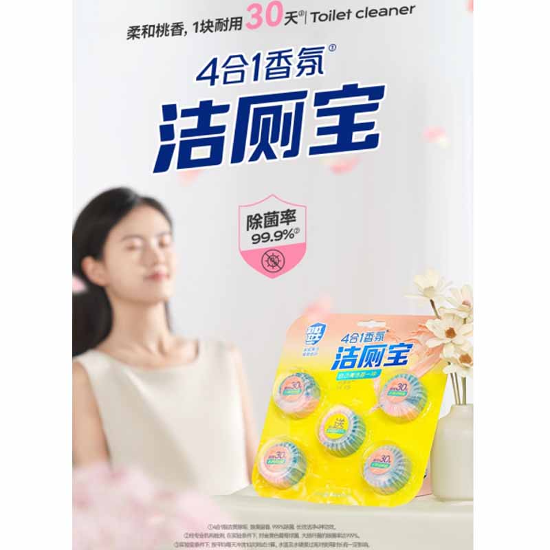 彩虹 卫士4合1香氛洁厕宝(5个装)除菌率99.9%,元气白桃味3板装R6201-3高清大图