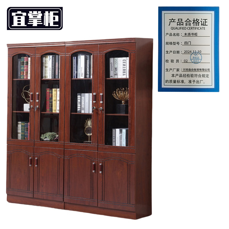 宜掌柜 木质书柜 四门 台高清大图