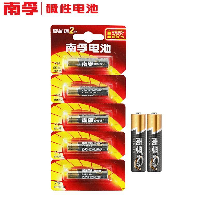 南孚(NANFU)碱性电池7号LR03-5B 5粒/组(10组价格)