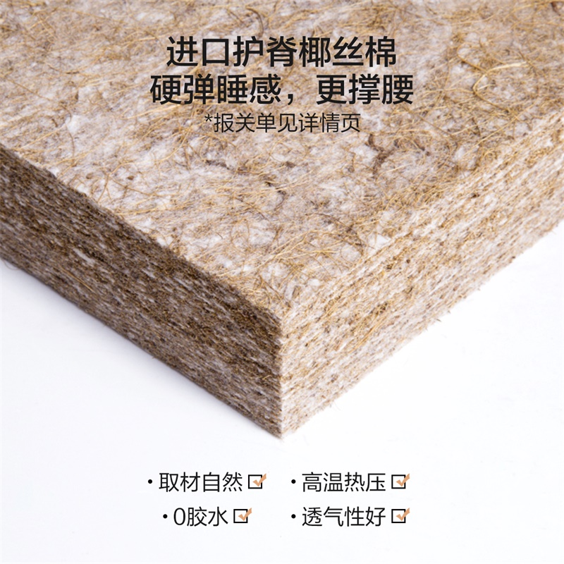 全友家私 时尚卧室天然椰棕床垫双人薄床垫105002 棕榈床垫高清大图