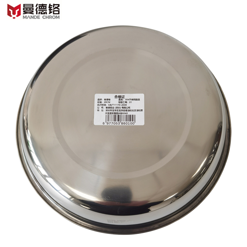 曼德铬 304不锈钢圆盘28CM一个