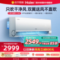 海尔空调KFR-35GW/E3-1