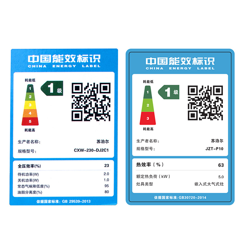 苏泊尔(SUPOR)DJ2C1+P10抽油烟机燃气灶烟灶套餐 触控式侧吸式吸油烟机灶具烟灶套装17立方(液化气)高清大图