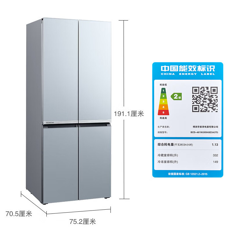 西门子冰箱481L对开门冰箱家用大容量混冷无霜 独立双循环 玻璃面板KM49ES43TI