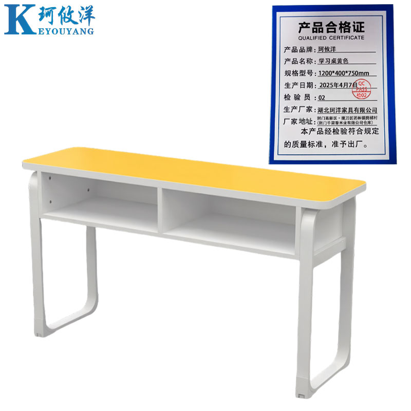 珂攸洋学习桌黄色1200*400*750mm张高清大图