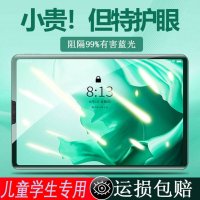 华为matepad 11平板膜荣耀8/v7pro绿光M6护眼 华为MatePad-11(10.95寸)绿光膜