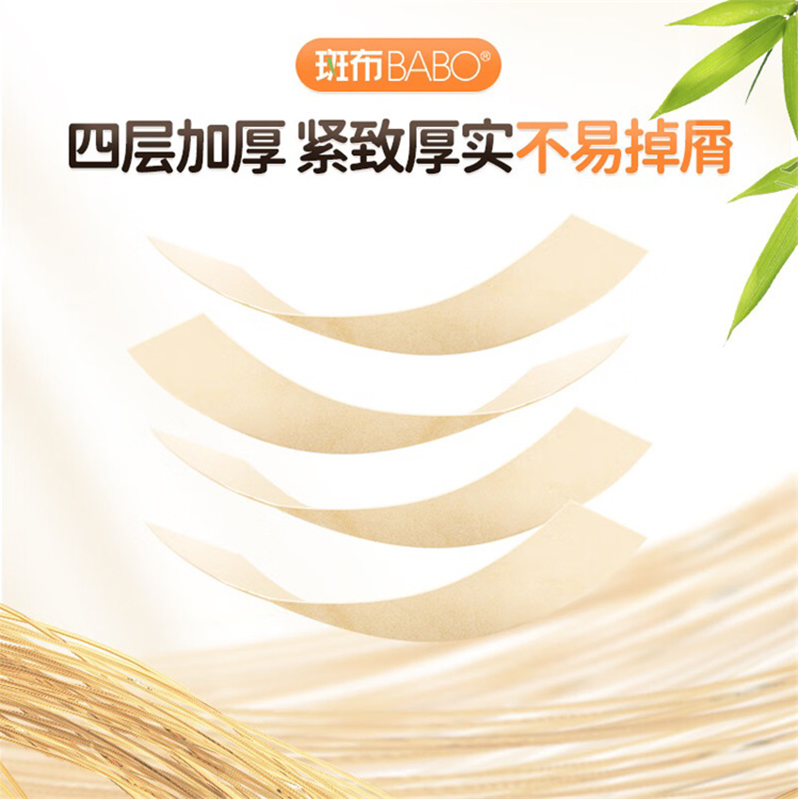 斑布手帕纸18包4层8片面巾纸小餐巾纸不漂白无荧光本色100%原生竹浆母婴适用高清大图