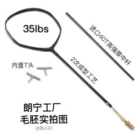 朗宁保35高磅全碳素羽毛球拍单拍超轻3U进攻型 世界杯纪念拍