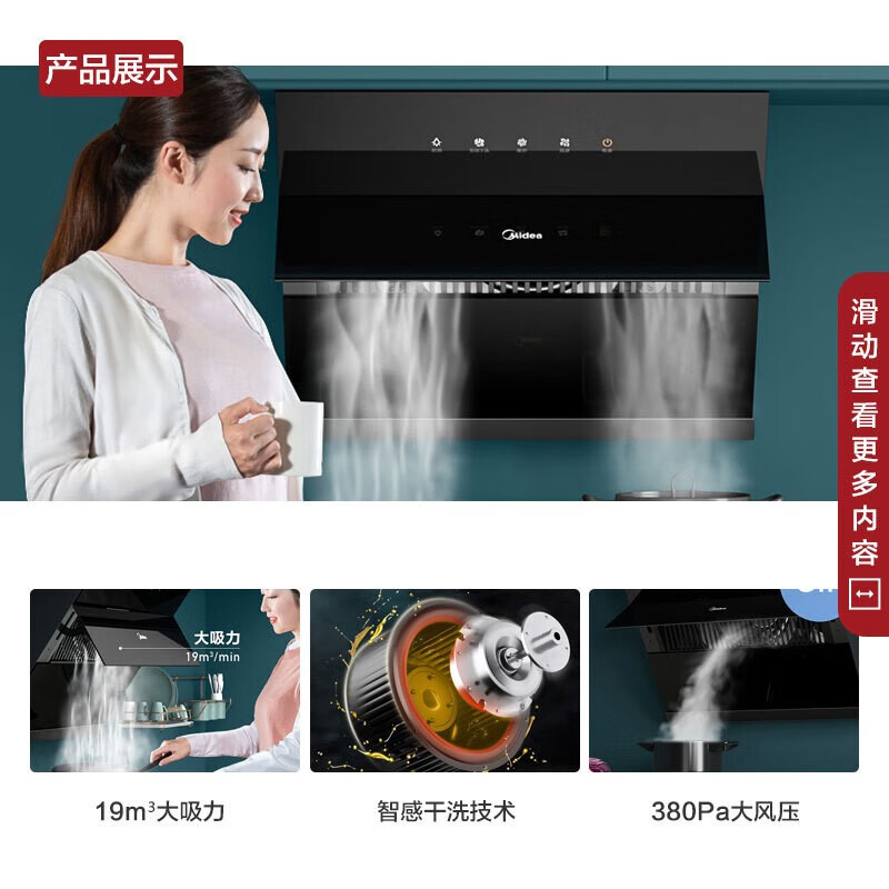 美的(Midea)烟灶套装小户型700小尺寸侧吸式抽油烟机燃气灶大吸力5.0kW大火力铜火盖节能J27+Q230A天然气