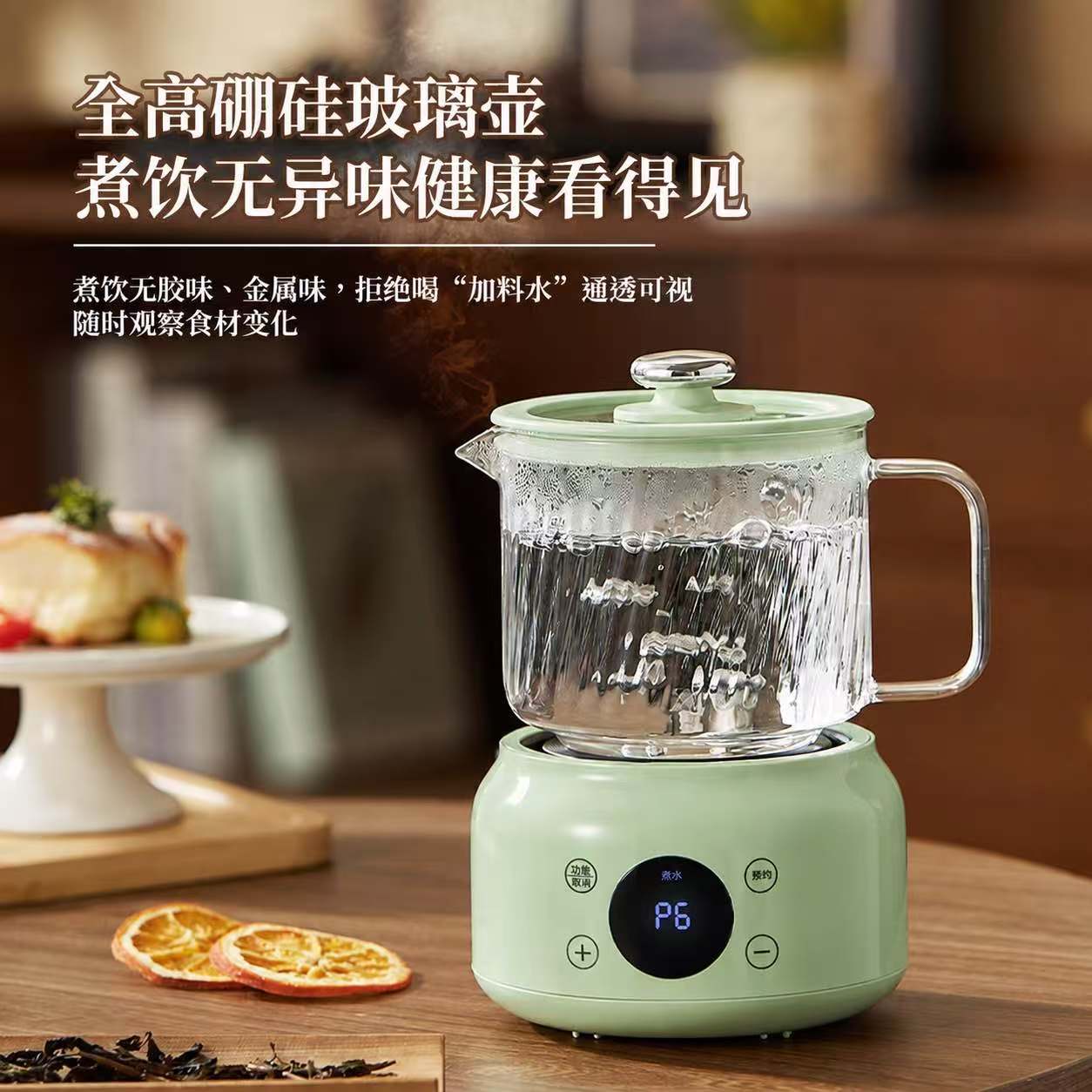 有备而来养生壶多功能智能恒温煮茶壶玻璃壶身一键操作精准控温养生煮茶炖煮一体设计高清大图