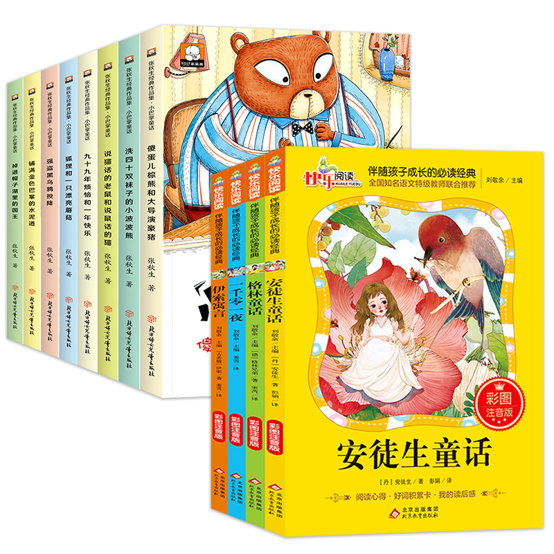 全套16册 小巴掌童话+疯狂的十万个为什么 [正版]小巴掌童话一年级注音版张秋生全套二三年级上册必读的课外书下册老师经典高清大图
