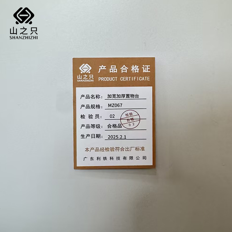 山之只 加宽加厚置物台 MZ067 个高清大图