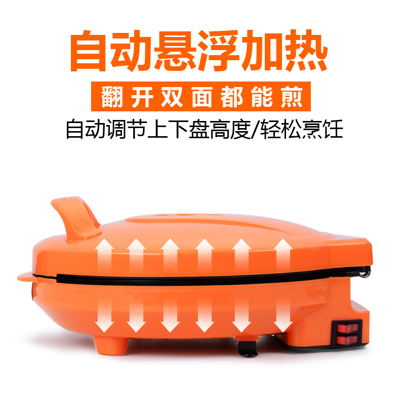电饼铛家用双面加热家用迷小型不粘锅煎饼锅烙饼电饼铛
